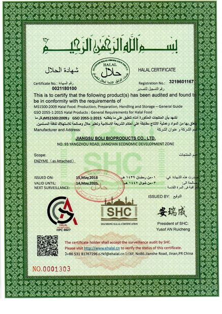 Porcellana Jiangsu Boli Bioproducts Co., Ltd. Certificazioni